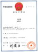 Chiny Hangzhou Junpu Optoelectronic Equipment Co., Ltd. Certyfikaty